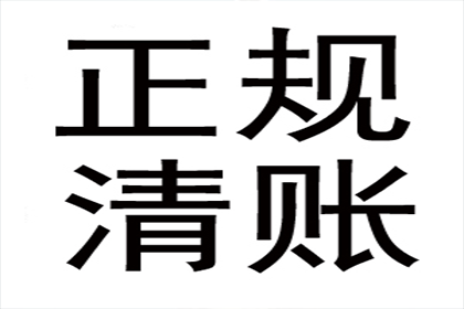 顺利解决李先生70万信用卡债务问题